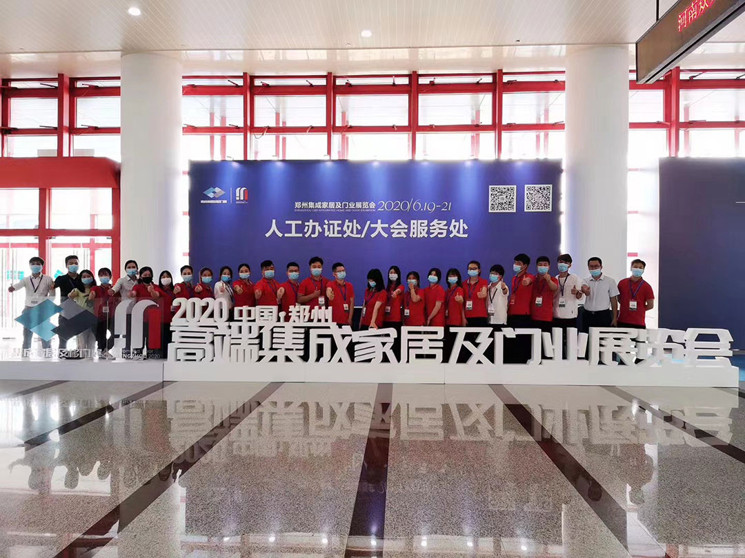 2020年展会