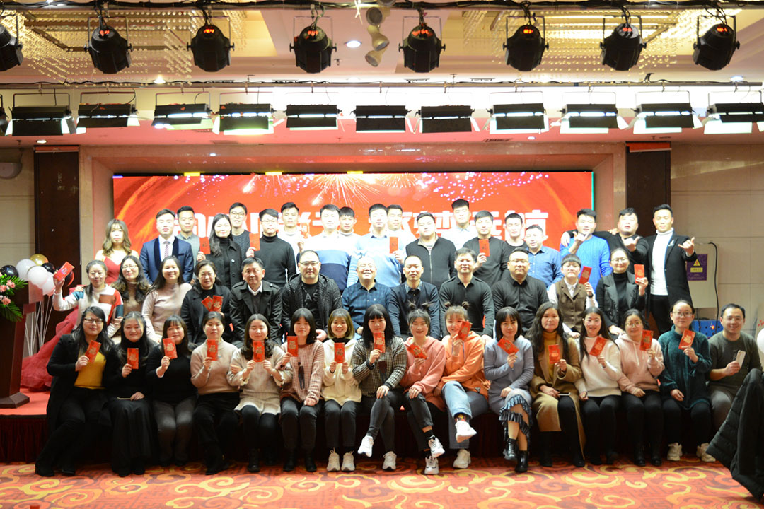 2021年年会