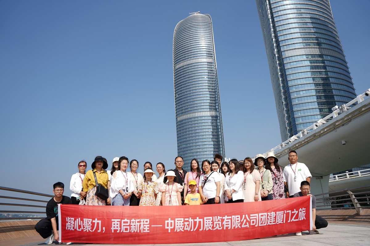 2023厦门团建