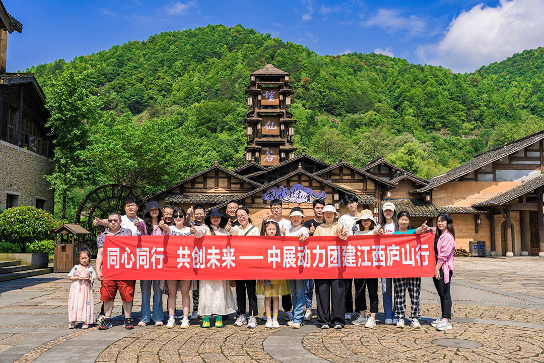 2024江西团建